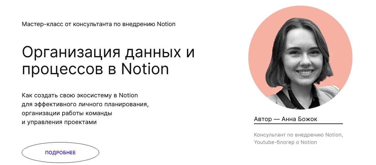 [Анна Божок] [praktika.school] Организация данных _0.png